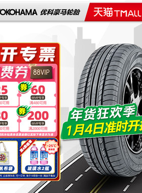 全新横滨优科豪马轮胎215/60R17 96H G98EV原配尼桑逍客科雷嘉