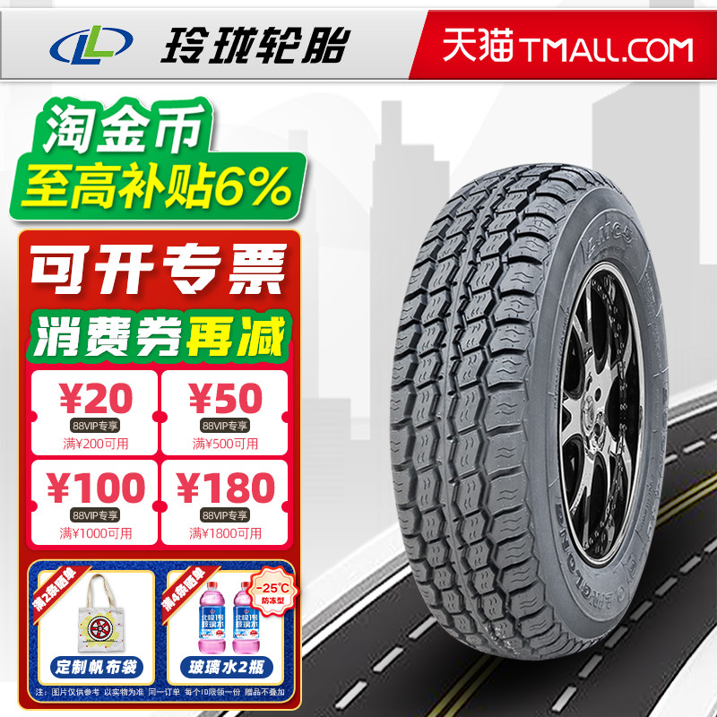 LINGLONG轮胎185R14C 102/100Q LMC5 8PR原配金杯海狮 185r14