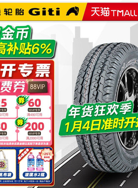 加厚型佳通轮胎165/70R13CLT 600A适配长安之星羚羊吉利16570r13