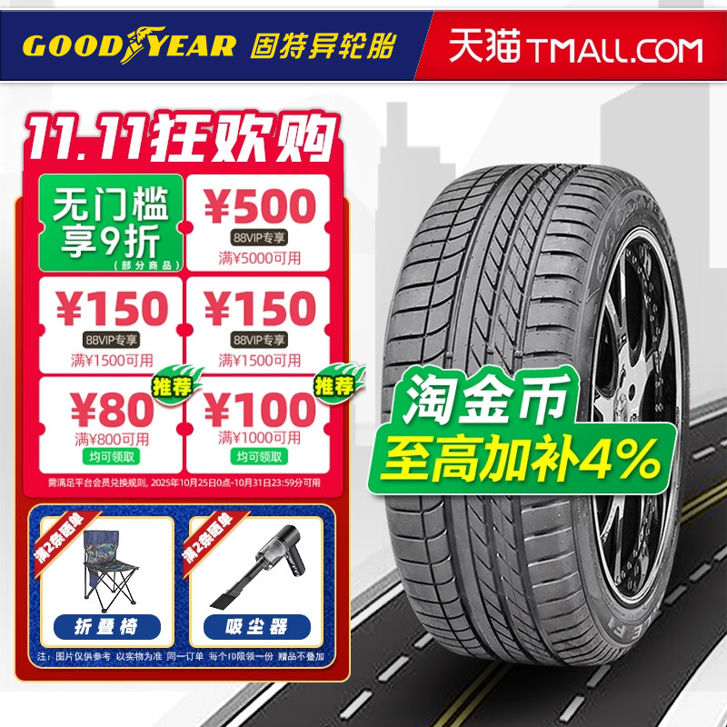 全新固特异轮胎265/40R20 104Y EAGLE F1 适配奥迪A8RS8保时捷