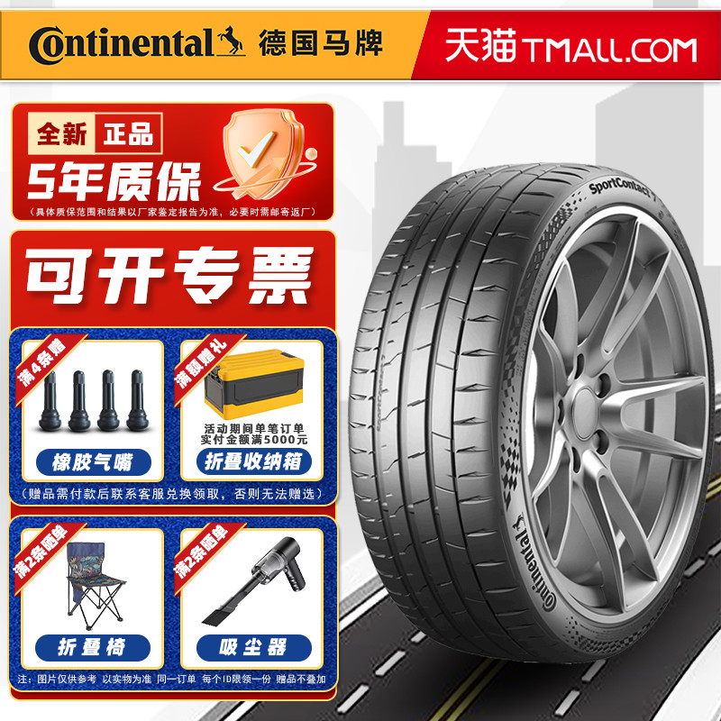 德国马牌轮胎235/45R19 95Y SC7原配比亚迪海豹/启辰T90 23545r19