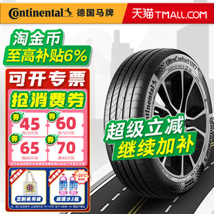 适配极氪7X奔驰ML讴歌MDX UX7 26545r20 45R20 德国马牌轮胎265