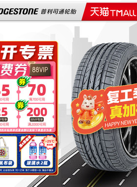 全新普利司通轮胎225/60R17 99H HP SPORT原配埃尔法威尔法进口胎