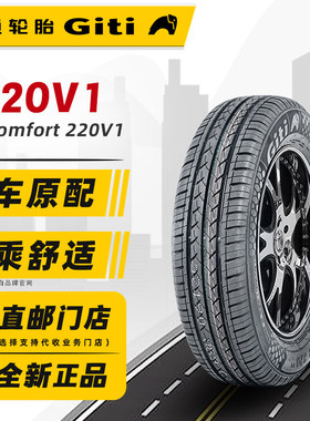 佳通轮胎175/70R14 84T 220V1原配瑞纳捷达桑塔纳五菱 17570r14