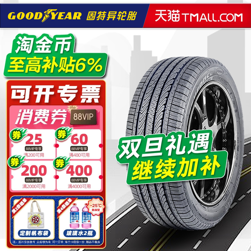 固特异轮胎 195/65R15 91V 安乘 适配标志307丰田卡罗拉 19565r15