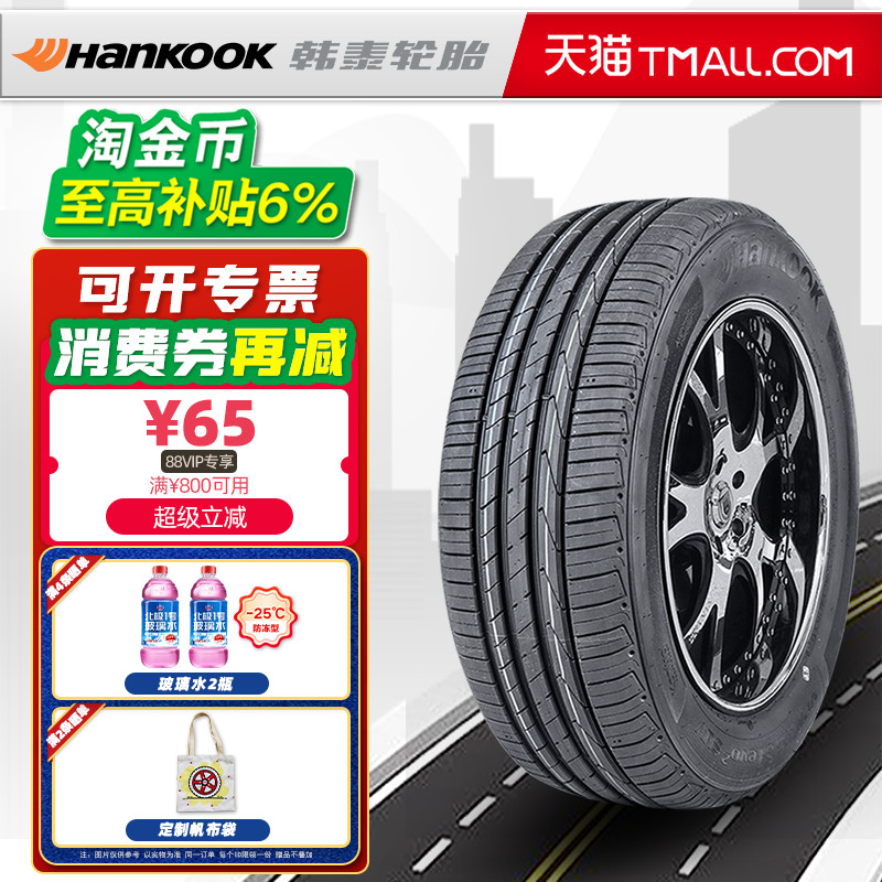 *韩泰轮胎255/55R19 107V K117A SUV 适配路虎揽胜Q7途昂25555r19