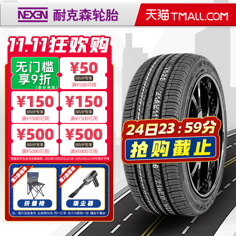 耐克森轮胎205/55R16 91H CP672 适配福瑞迪领动K3朗动 20555r16