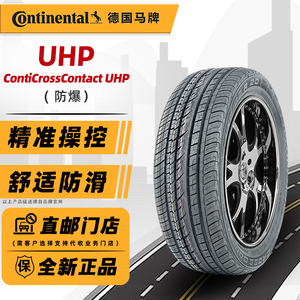 24年德国马牌防爆轮胎255/50R19 107W UHP SSR适配宝马X5/X6奥迪