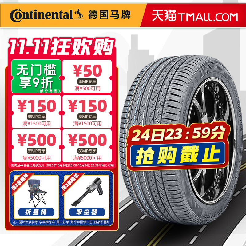 德国马牌轮胎255/45R20 UC6 101W AO原配奥迪Q5沃尔沃