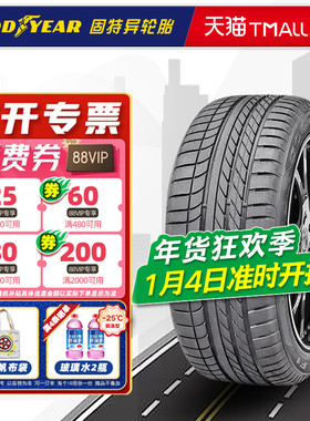 全新固特异轮胎265/40R20 104Y EAGLE F1 适配奥迪A8RS8保时捷