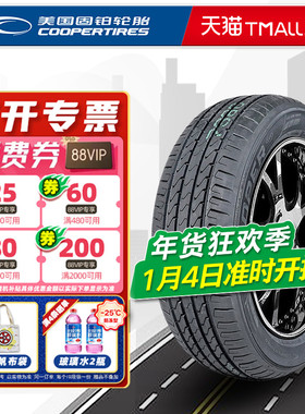固铂轮胎225/55R19 99H CTT适配哈弗H6酷威马自达道奇 22555r19