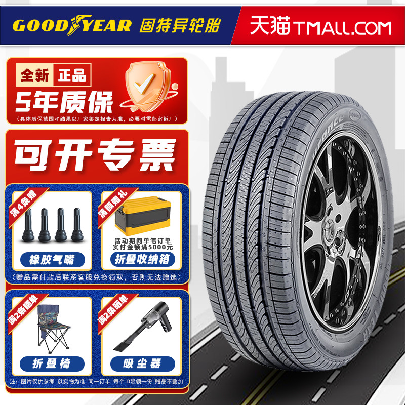 固特异轮胎185/60R15 84H 安乘 适配飞度捷达POLO桑塔纳 18560r15