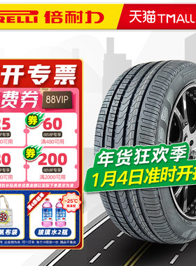 全新倍耐力防爆轮胎255/50R19 107W VERDE 适配宝马X5X6