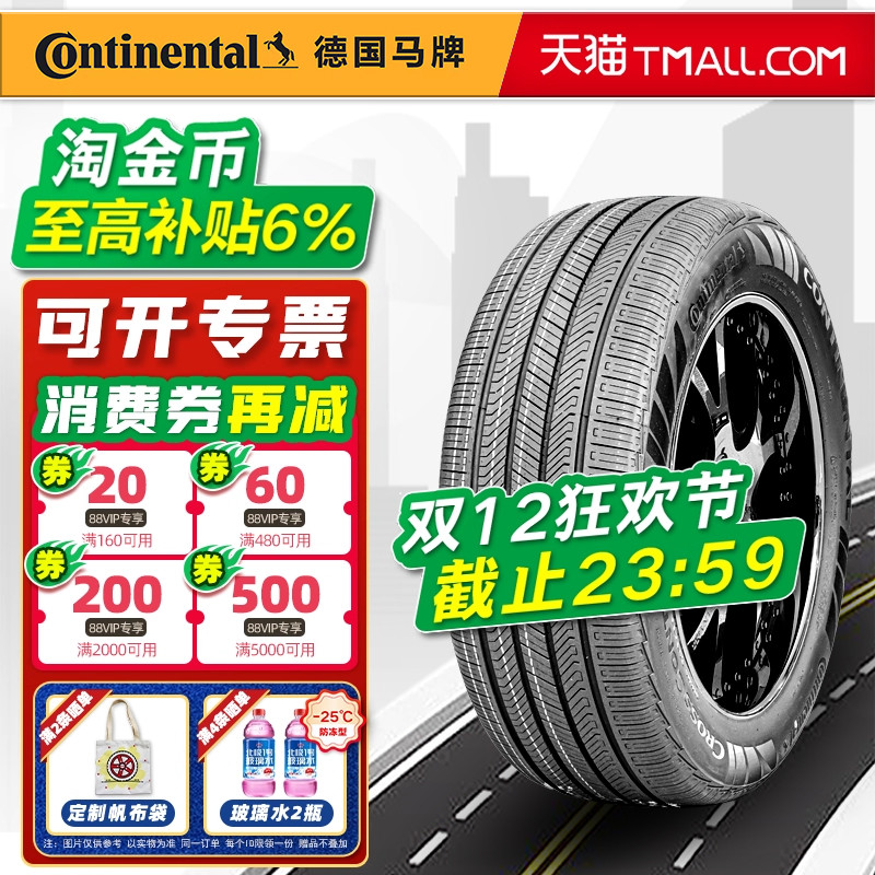 全新德国马牌轮胎265/55R19 109H  RX FR 原配坦克500 26555r19