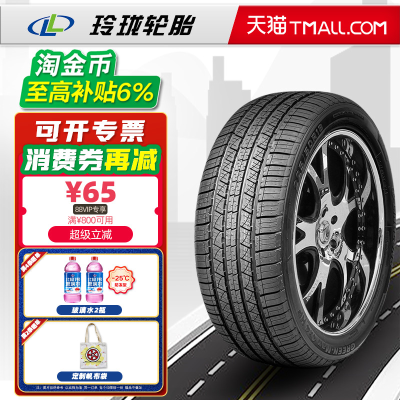 LINGLONG轮胎215/55R18 Green-Max4X4HP原配奔腾缤越21555r18