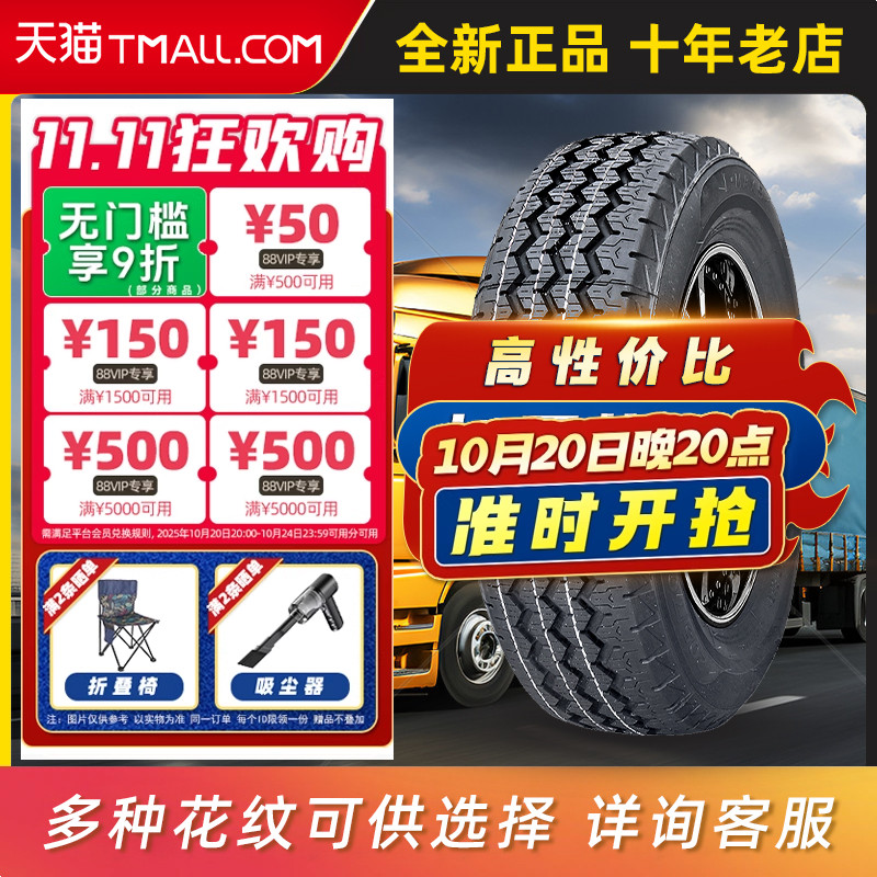 加厚货车轮胎185/75R16C/LT 适配全顺江铃福特18575r16 1857516