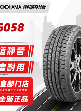 25年横滨优科豪马轮胎235/55R20 G058适配陆放汉兰达 23555r20