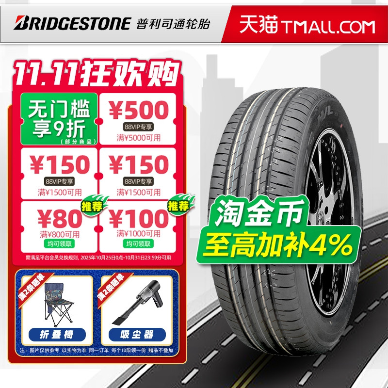 全新普利司通轮胎235/60R18 103H DUELER HL33原配本田CRV奥迪Q5