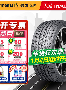 德国马牌轮胎265/50R20 111H RX 适配大切诺基坦克500 26550r20