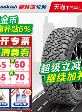 百路驰轮胎265/65R17 KO3 改装适配普拉多霸道撼路者 26565r17