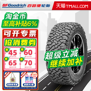 适配普拉多霸道撼路者 百路驰轮胎265 改装 KO3 26565r17 65R17