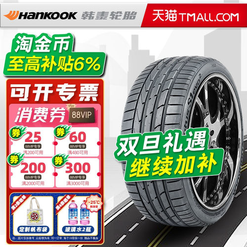韩泰轮胎235/40R18 95Y K117 适配福克斯大众CC荣威350 23540r18