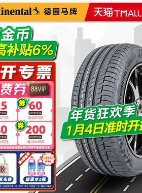 全新德国马牌防爆轮胎225/45R17 91V PC6 SSR适配凯迪拉克CT4宝马