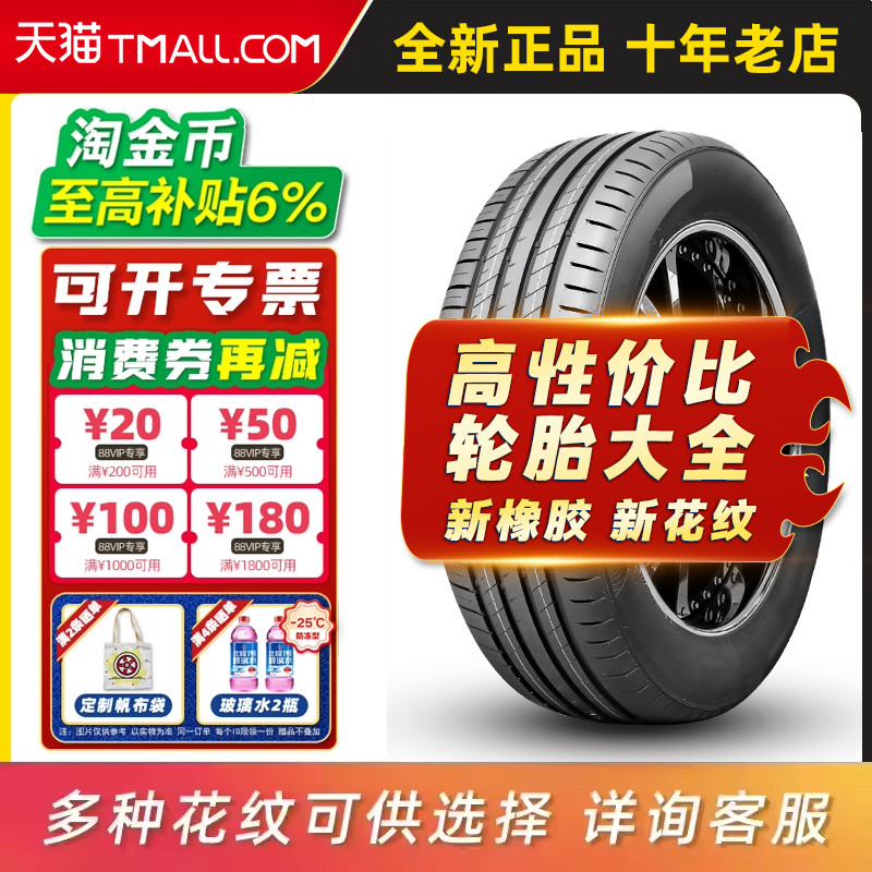 耐磨汽车轮胎195/60R16 适配骐达蓝鸟轩逸银翔A5翼舞凌轩19560r16