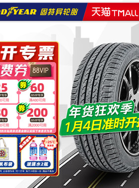 固特异轮胎245/50R20 102V 御乘 SUV 适配福特锐界 24550r20