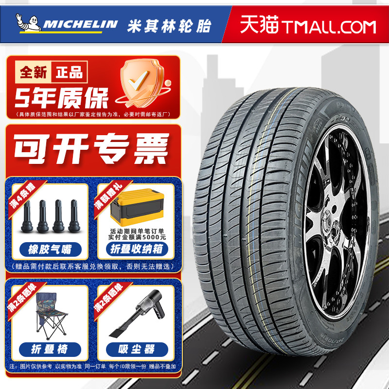 全新防爆胎米其林轮胎 275/40R19 101Y PY3 ZP适配宝马730/740