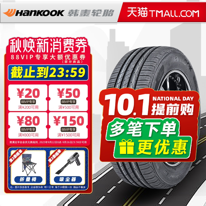 韩泰轮胎255/55R19 107V K117A SUV 适配途昂路虎揽胜Q7 25555r19