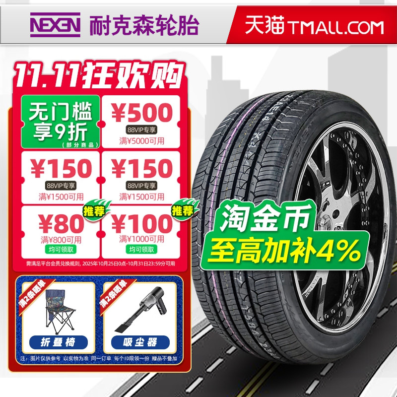 耐克森轮胎225/45R17 91V AH8 适配领动伊兰特高尔夫速腾22545r17