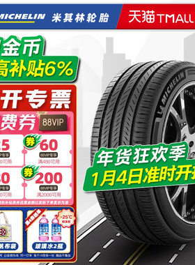 米其林轮胎 205/50R17 93W 浩悦5适配帝豪L比亚迪秦海豚20550r17