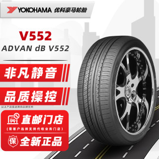 横滨优科豪马轮胎 245/45R19 98Y V552 适配凯迪拉克XTS 24545r19