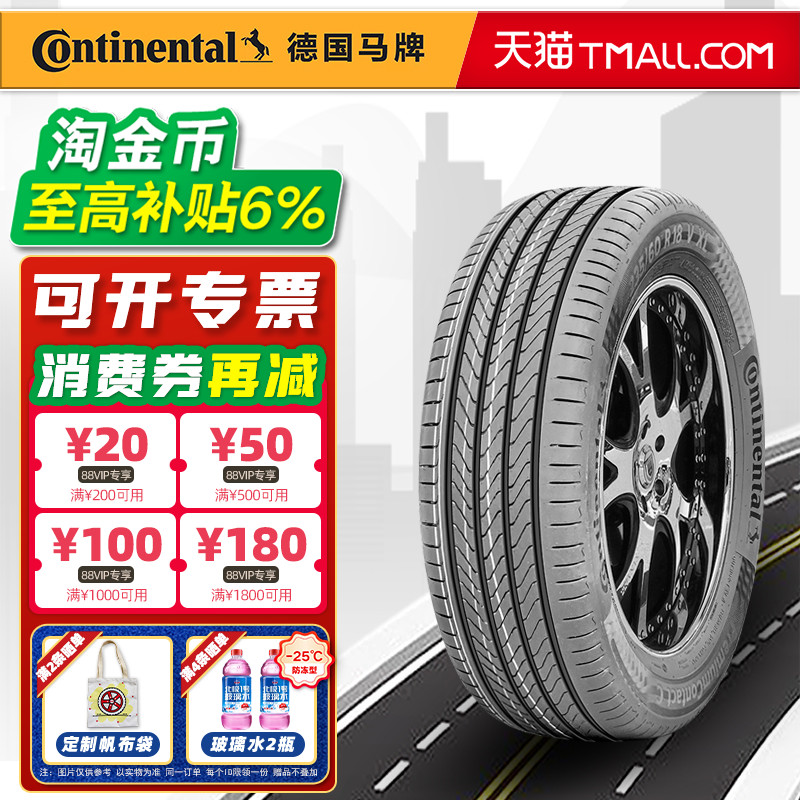 静音棉德国马牌轮胎255/50R20 PCC原配蓝山蔚来ES6ES7 25550r20