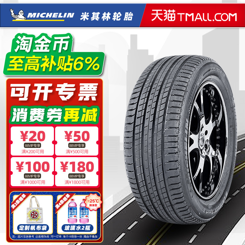 全新米其林轮胎255/50R19 107W 揽途SPORT3 MO原配奔驰GL路虎揽胜