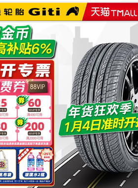 佳通轮胎205/50R16 87V 228适配伊兰特风神H30风神H30 20550r16