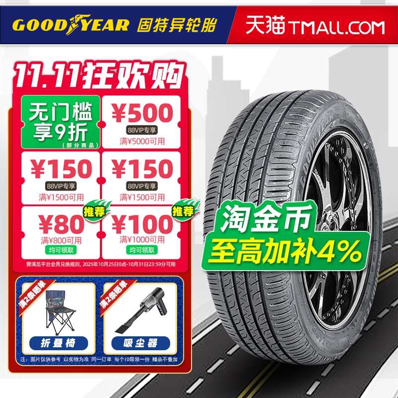 固特异轮胎235/55R20 102V 御乘2代SUV适配巍派VV7汉兰达23555r20
