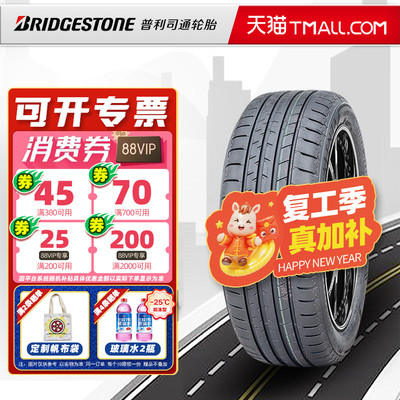 静音棉普利司通轮胎255/50R20 109V A001原配理想L6/蔚来25550r20