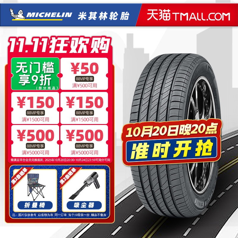 *米其林轮胎205/55R16 91W 浩悦 4ST适配朗逸明锐卡罗拉20555r16