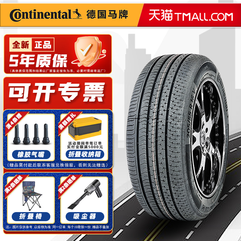全新德国马牌轮胎225/60R17 99V CC6原配别克GL8贵士现代IX35