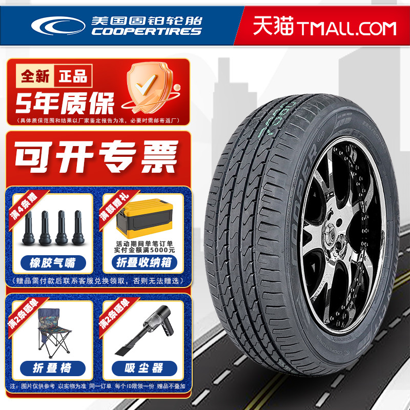 固铂轮胎235/55R18 100V CTT 原配奇瑞瑞虎8奥迪Q3探岳 23555r18