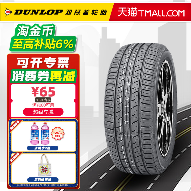 邓禄普轮胎275/50R21 113V PT3A适配雷克萨斯LX570/揽胜 27550r21