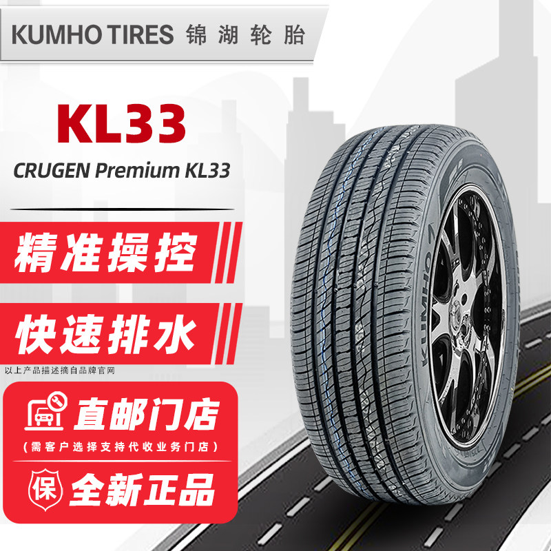 24 225 55R19 99H KL33 H6 24-225-55r19-99h-kl33-h6