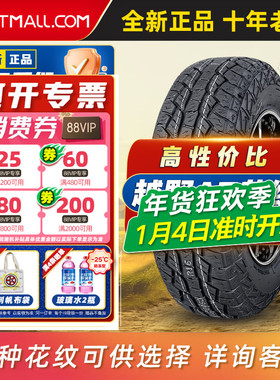 仿百路驰KO2越野轮胎LT255/50R20 10PR AT大花纹改装探险者途昂