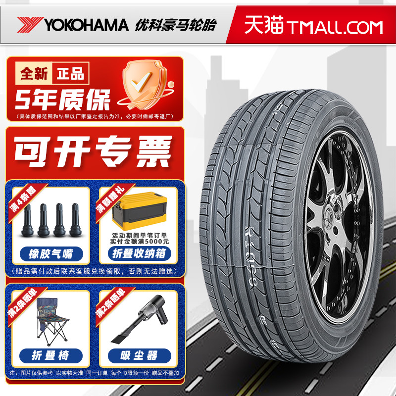 优科豪马横滨轮胎225/55R16 95V A580适配奥迪A4A6LS80 22555r16.