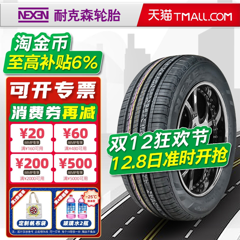 耐克森轮胎225/55R18 98H RH7 适配现代ix35起亚智跑 22555r18