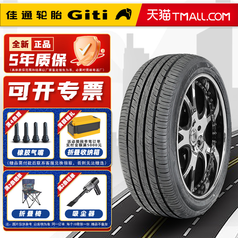 佳通轮胎235/50R19 99V 225V1适配比亚迪宋PLUS途观L领克23550r19