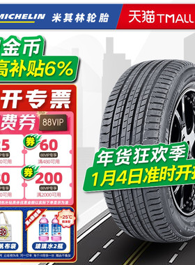 米其林轮胎235/55R19 101W 揽途SPORT3 AO1 原配奥迪Q5 23555r19