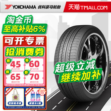 横滨优科豪马轮胎 245/45R19 V552适配凯迪拉克XTS 24545r19